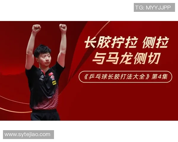 广州乒乓球队心理素质深度对比分析与提升策略探讨